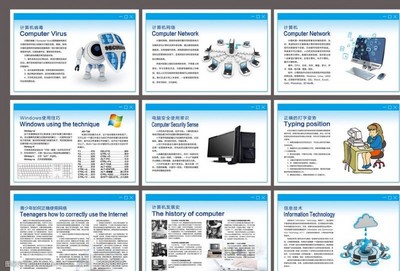 計算機發展史圖片素材
