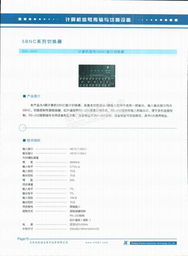 北京兆科恒業(yè)電子技術(shù)有限公司介紹及產(chǎn)品手冊